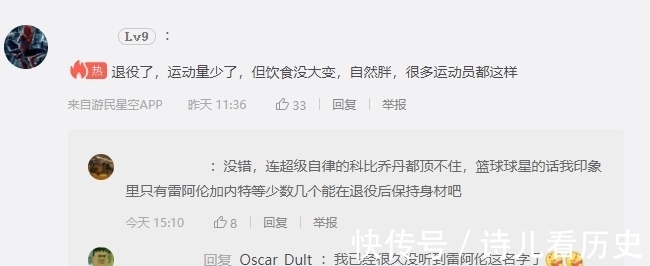 阿泰|姚明身材“胖成球”走红网络!还有谁记得,他曾是表情包三巨头?