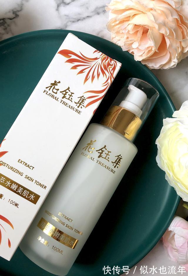花钰|深层补水美白爽肤水推荐:令你的肌肤水润娇嫩白皙,敏感肌可用