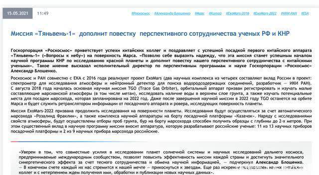 贺电 天问一号成功着陆火星,多家航天局发来贺电