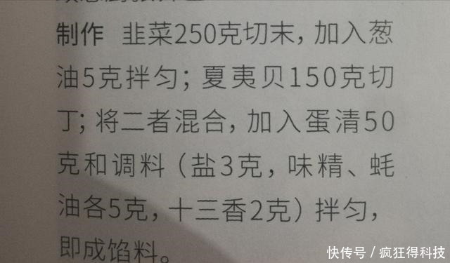  9种饺子馅调法，开水饺店不用愁了，收藏走吧，怎么吃都香