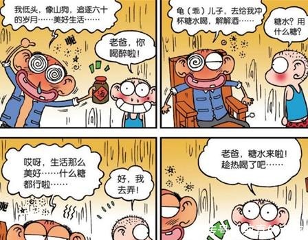 爆笑校园呆头上课时“luo睡”呆头学会用筷子吃“牛排”！