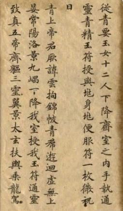 书法!他的书法被誉为“天下第一小楷”,1200年来无人能超越实在是太美了