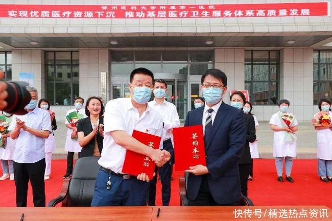 锦州医科大学附属第一医院着力推进优质医疗资源下沉促进基层医疗水平提升