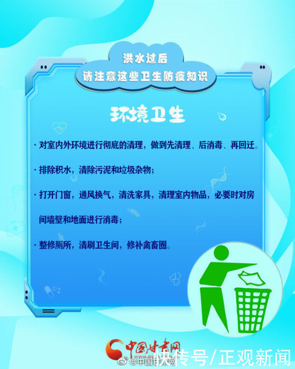 知识|不要光脚蹚水！这些防疫知识你得知道