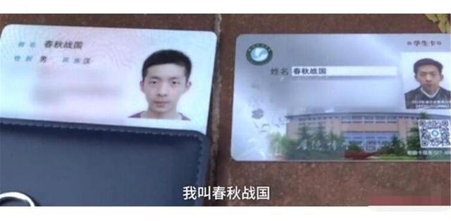 重名|一男生名字走红网络,或成为全国唯一,网友:不用担心重名了