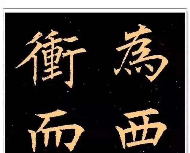 清代#他苦练书法“三年不下楼”,楷书堪称清代佳品