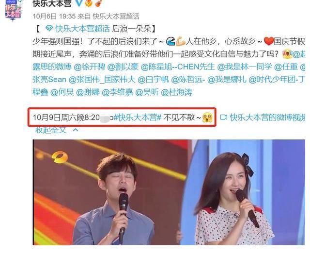 网传《快乐大本营》被永久停播,综艺鼻祖地位难保,官方回应了