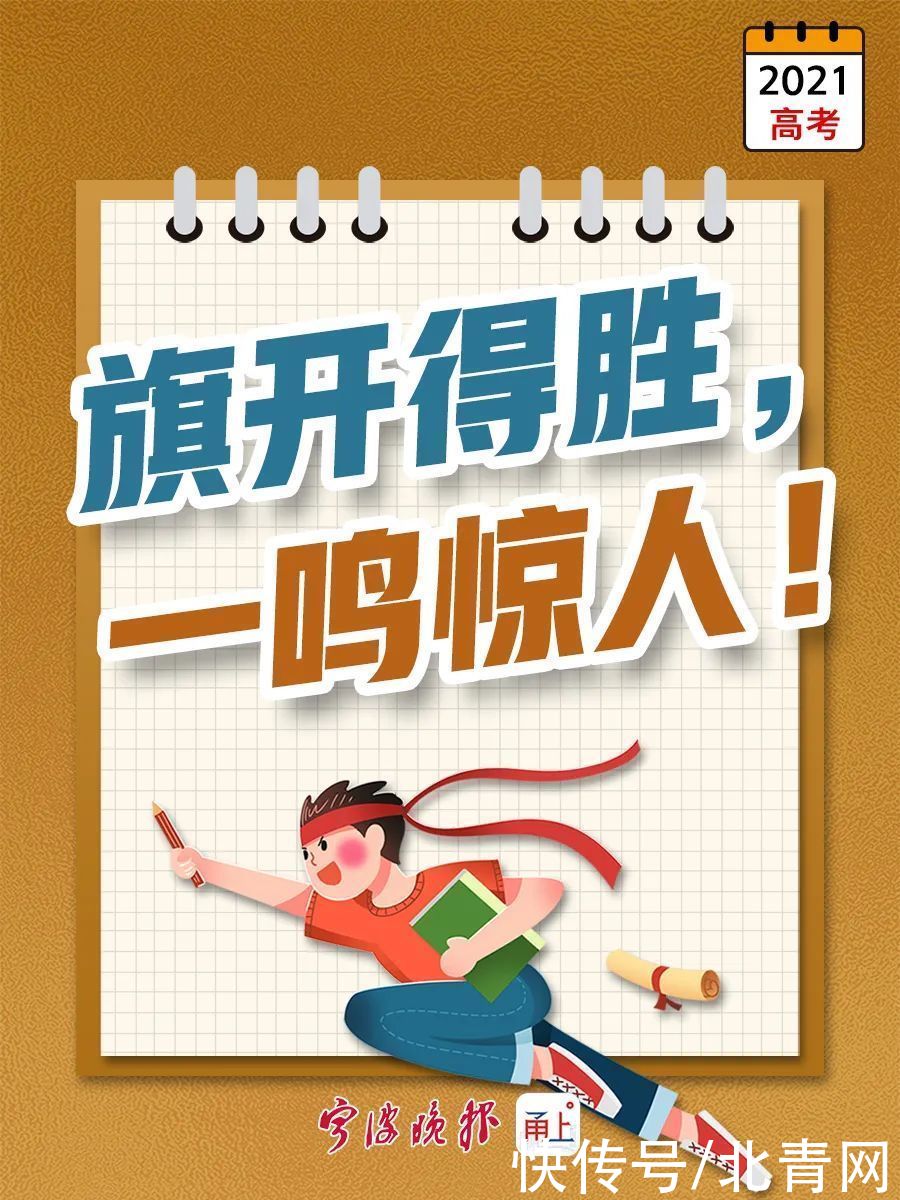 高考|刚刚！2021年浙江高考作文题出炉！今年考的是……