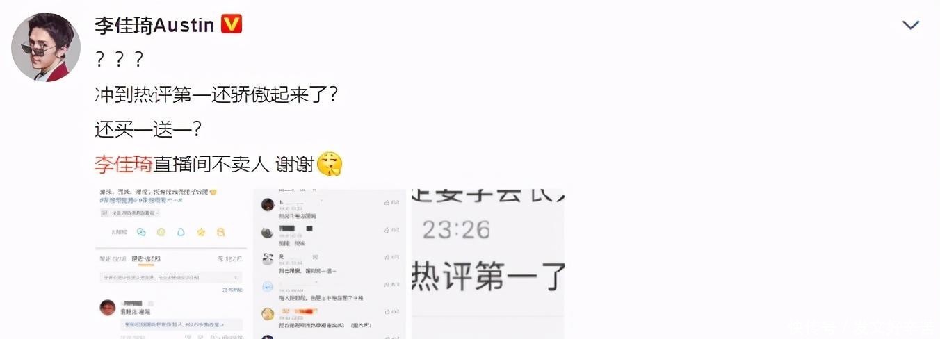  姜贞羽|小八卦，博君一肖，郭麒麟，虞书欣，姜贞羽任豪，李佳琦