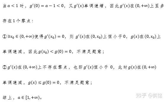 分类|高中导数解题技巧之分类讨论(一)
