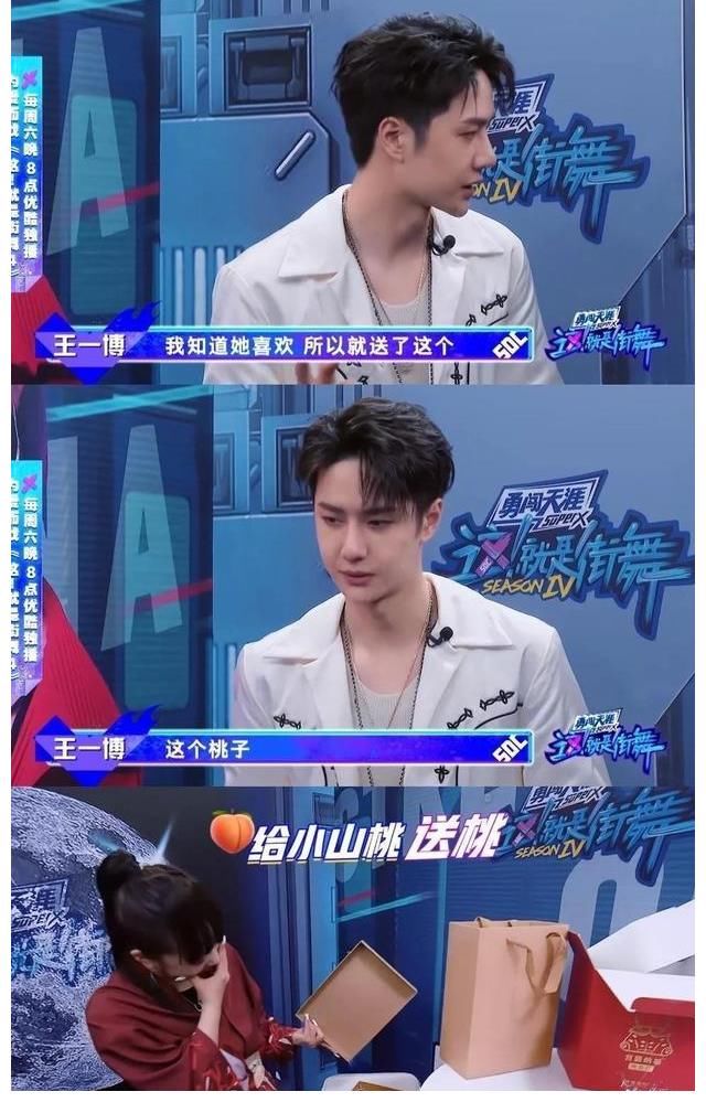 小山桃|街舞小黑屋規(guī)則升級(jí)：王一博雖然不懂女孩心思，送禮物卻難不倒他