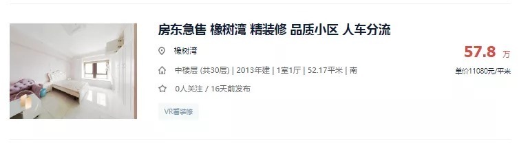 盐城|严重缩水！7921元/㎡成交！盐城这个小区房价跌回2年前......