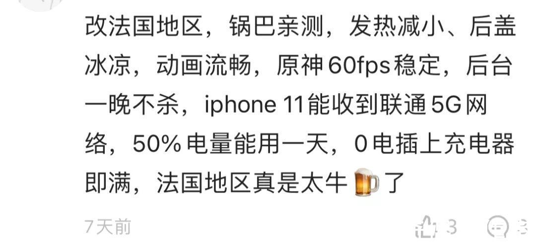 苹果|iPhone改区后更流畅，苹果怎么解释？