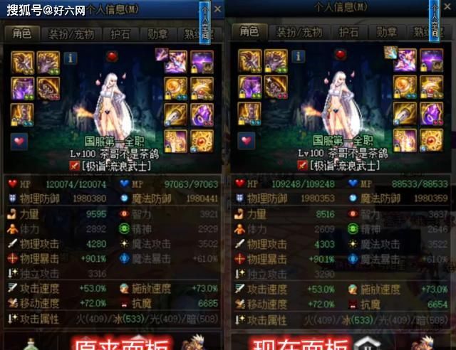 面板|DNF：茶哥剑帝最新状况，面板少了1千力量，伤害降3千亿
