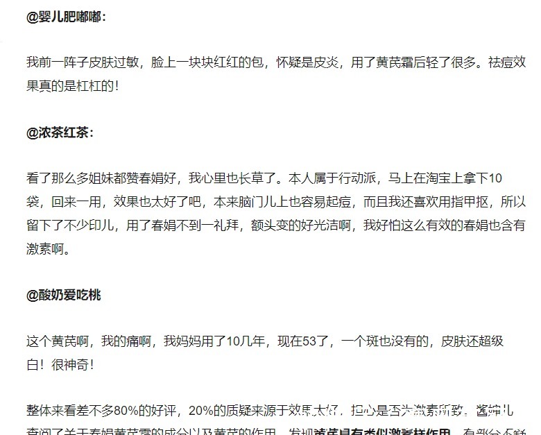 保湿|四川有一个老牌面霜,能保湿还能提亮肤色,很适合皮肤暗黄的人