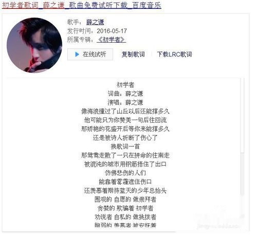 如何制作音乐配套的歌词文件 快资讯