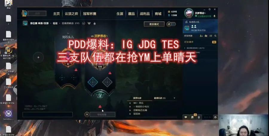 pdd|PDD爆料IG/JD/TES也在抢晴天，TES缺上单，IG备战S12做准备