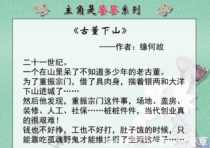 杏树#推文：主角是饕餮系列！楚楚可怜小饕餮，在线叼盆等投喂……