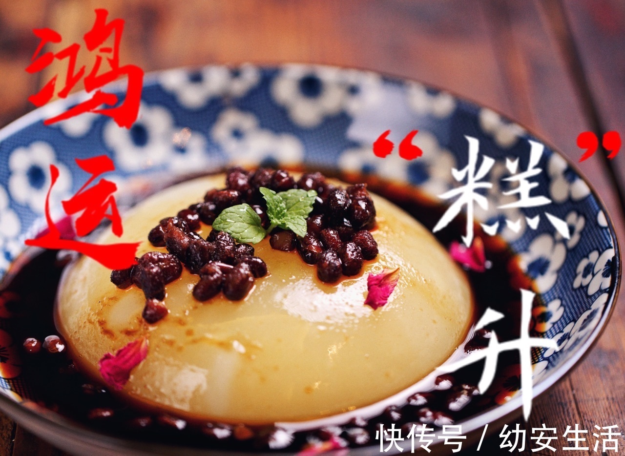 好吃|天气热吃一碗凉糕,美味好吃,健康营养