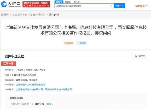 开庭|王尼玛恶搞奥特曼一案将开庭