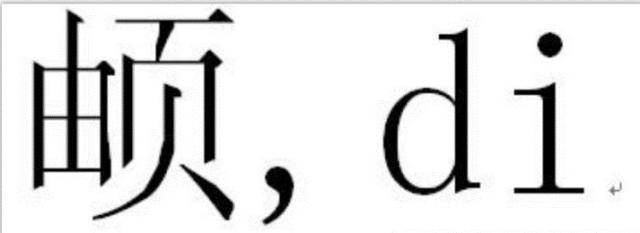 名字惹的祸!男生姓名88笔考试急得大哭,