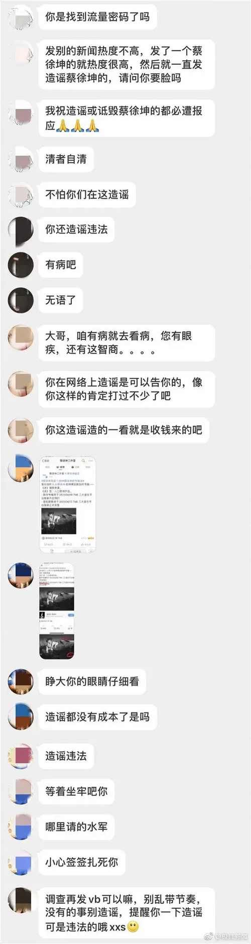 专辑|蔡徐坤“贷款”发歌销售8千万，真鬼才！