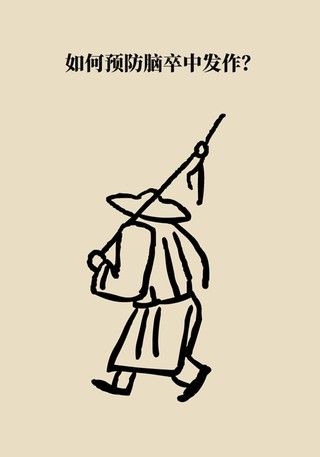 信号|突发脑梗死该如何应对？这些“要命”信号要知道