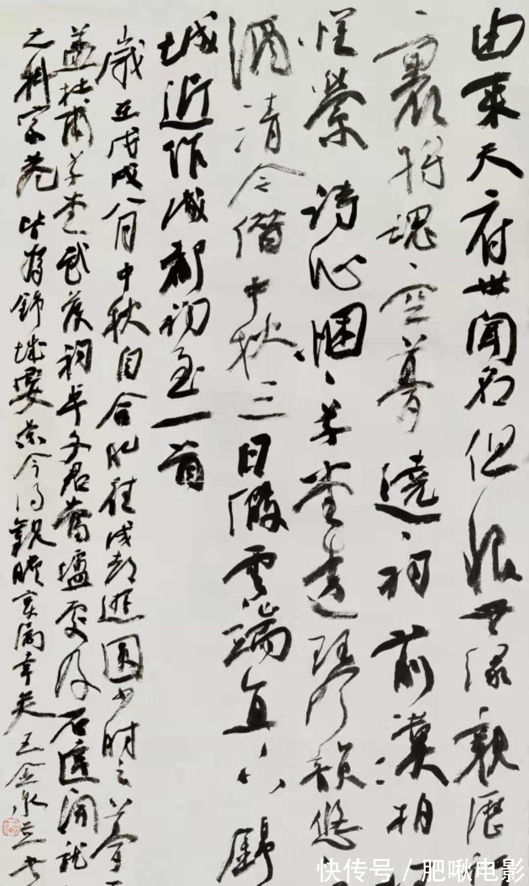 王金泉@他的书法习气太重,有忸怩作态之嫌,却能7获全国最高奖