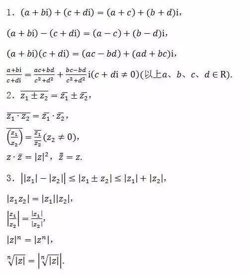 2021高考数学冲刺：高中数学所有公式大汇总