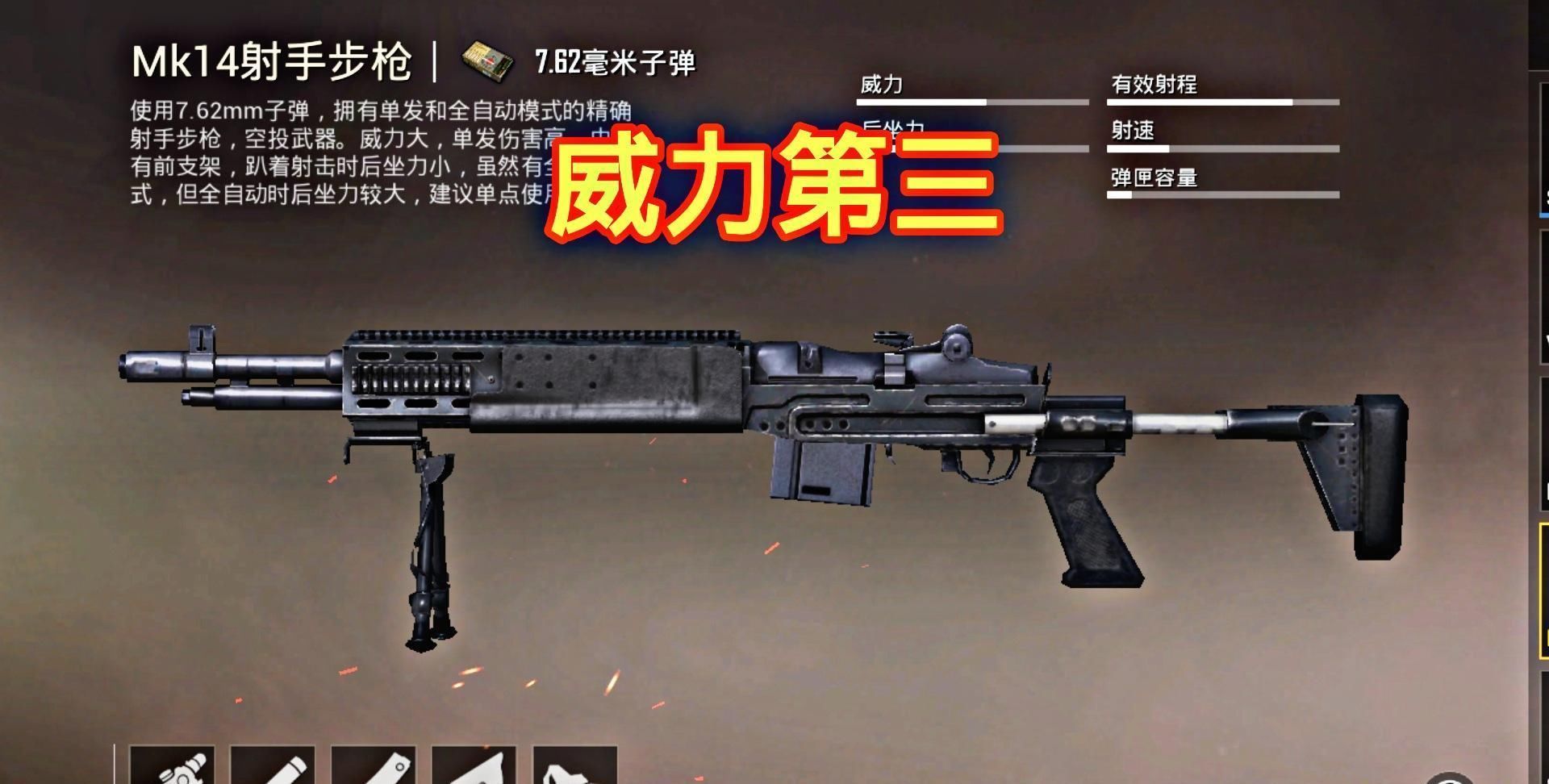 SLR|“吃鸡”威力极大的几种武器，SLR可以取代SKS，而它比M762还猛