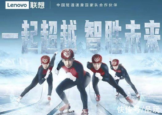 联想|北京冬奥落幕，哪些联想科技“惊艳”了赛场