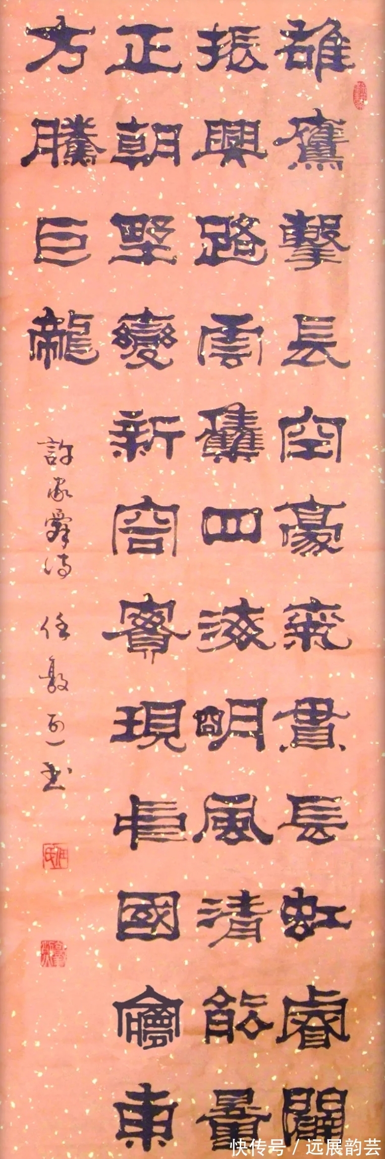 書法家#名家风采——实力派书法家任敦烈作品欣赏