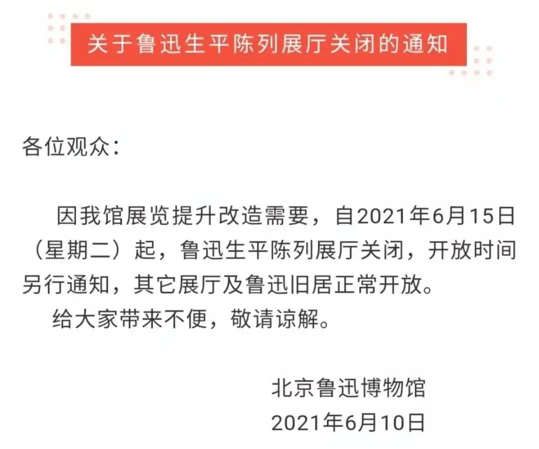朝阳公园 千万别白跑一趟!近期北京部分景区场馆临时关闭,请游客周知