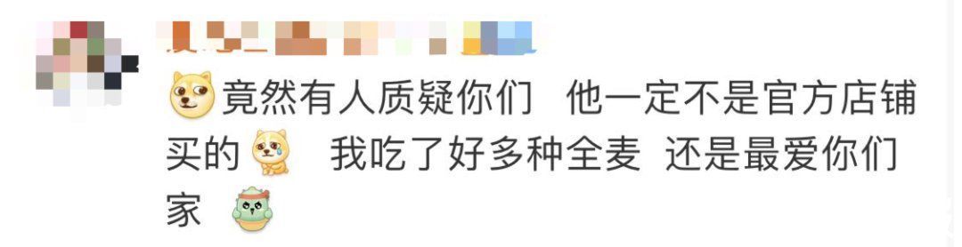 增肥|减肥？增肥！薇娅、丁香医生带货全麦面包翻车