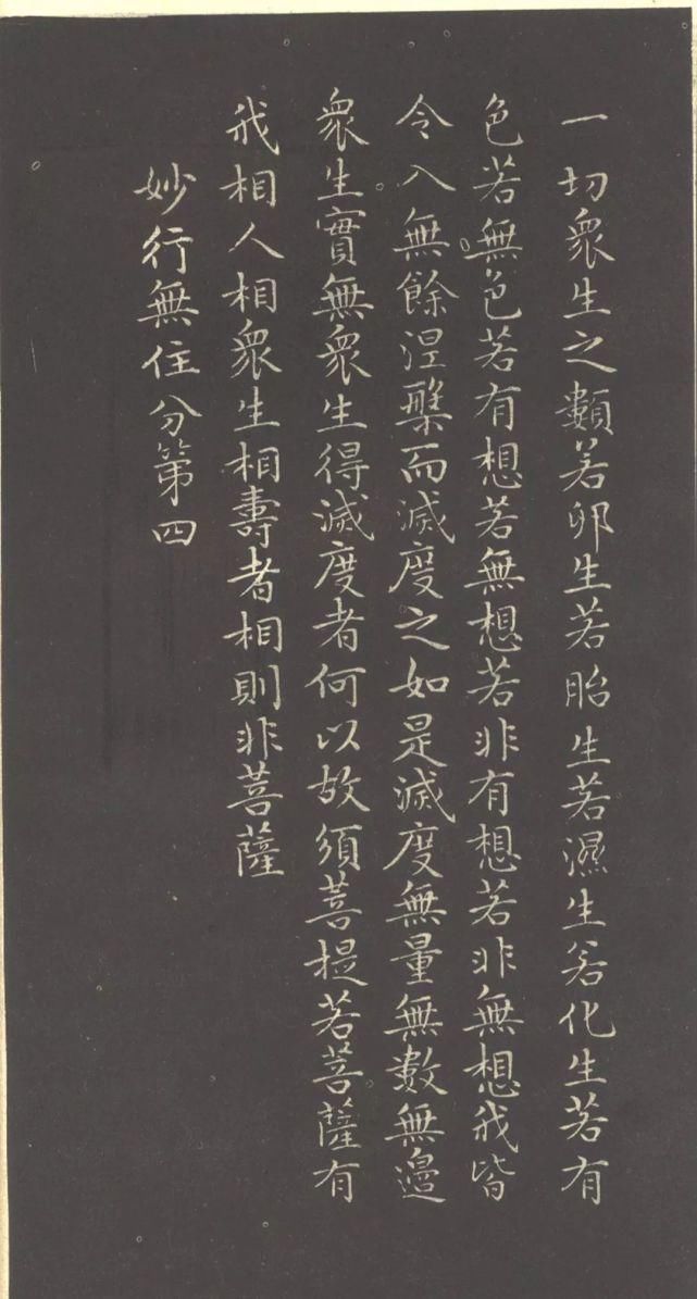 赵孟頫#赵孟頫《小楷金刚经》两版欣赏!书风遒媚、秀逸,结体严整、笔法圆熟!