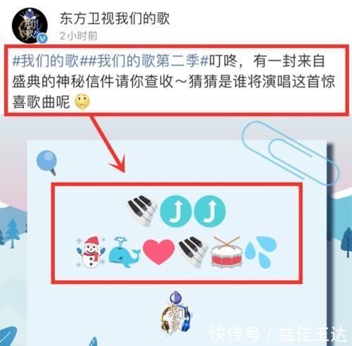 官宣！《我們的歌2》勤深深最終選曲揭曉，或成兩人合作舞臺(tái)絕唱