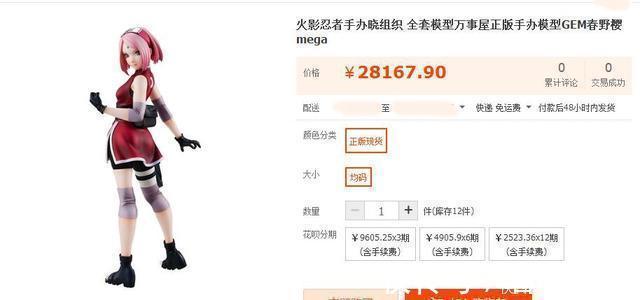 邻居|5岁娃弄坏邻居手办,“破玩具能值多少钱”,爸爸看到价格后懵了