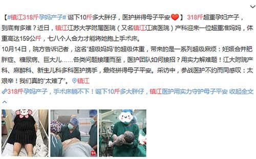 控制|318斤孕妈生娃被调侃，“像大海捞针”，孕期控制体重牢记4点