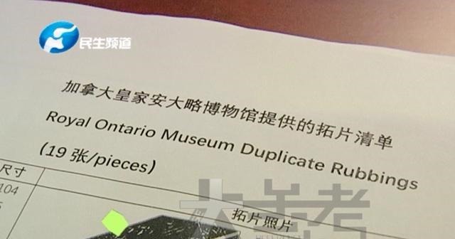 失而复得|失而复得!洛阳收到加拿大皇家安大略博物馆寄来的画像空心砖拓片