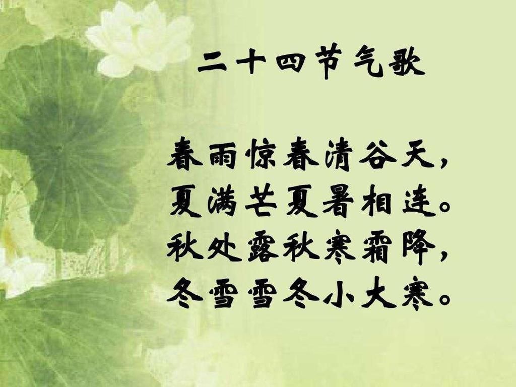  读懂|一句话读懂“二十四节气”