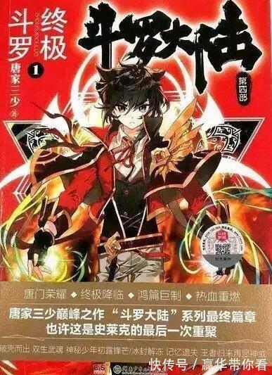 永夜|《斗罗大陆4终极斗罗》永夜君王抓走古月娜为了什么?原因很简单