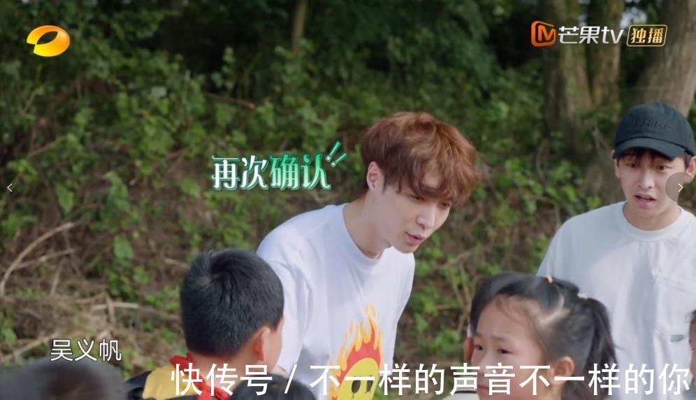 吳亦凡|《向往的生活》張藝興同撞名吳亦凡小朋友開玩笑,雙方粉絲掀罵戰