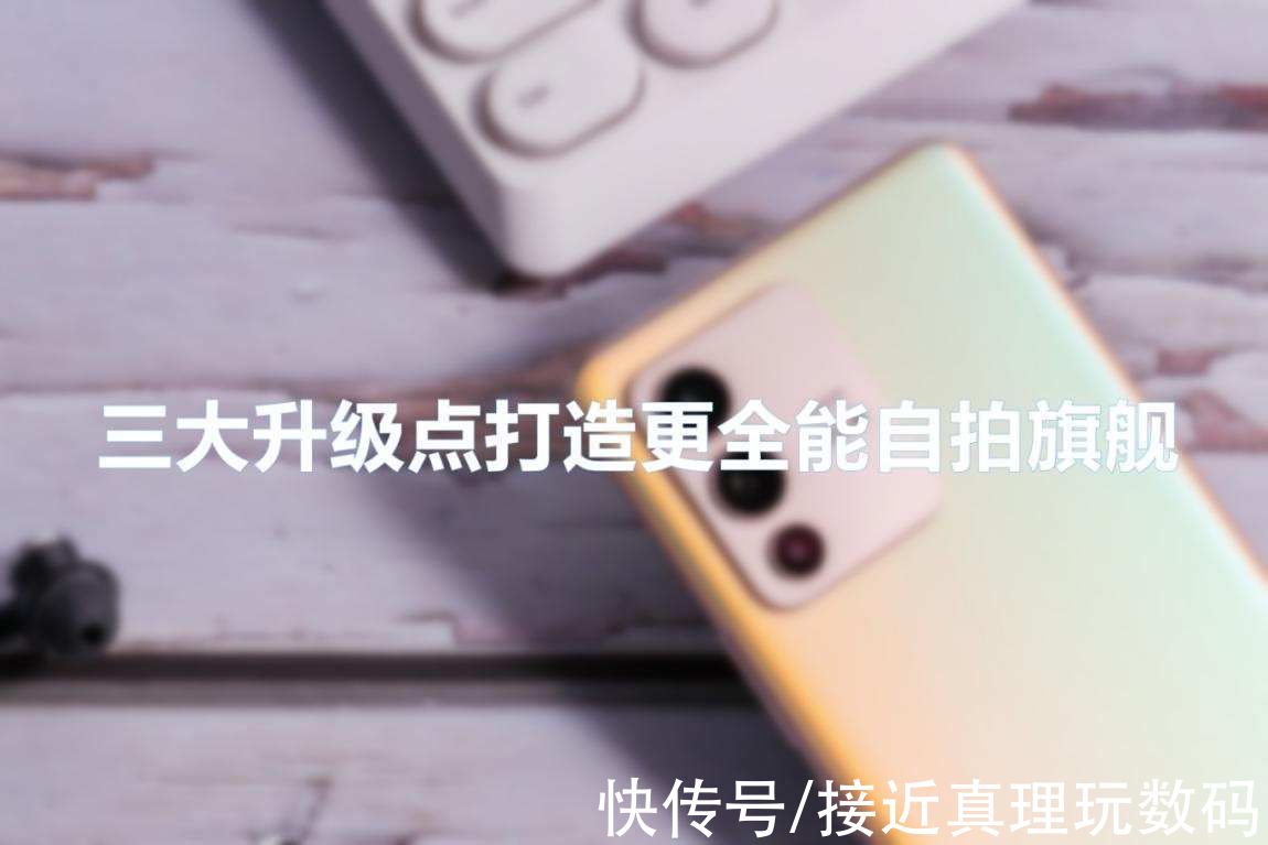 s12|vivo S12 Pro真实综合评测：年底换机，选不选它看这篇就够了