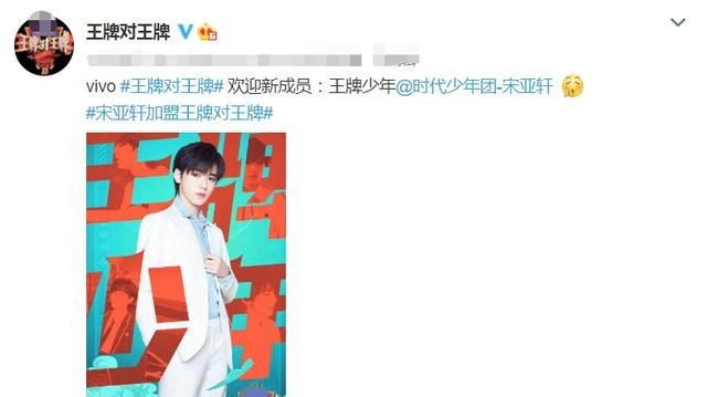 《王牌6》海報,關曉彤華晨宇顏值吸睛,16歲王牌少年成亮點!