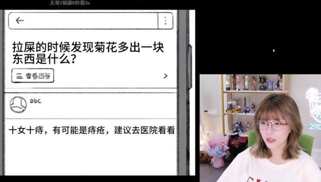 视角|周淑怡神还原白月魁！却因屁股疼痛难忍，再次解锁奇葩直播视角？