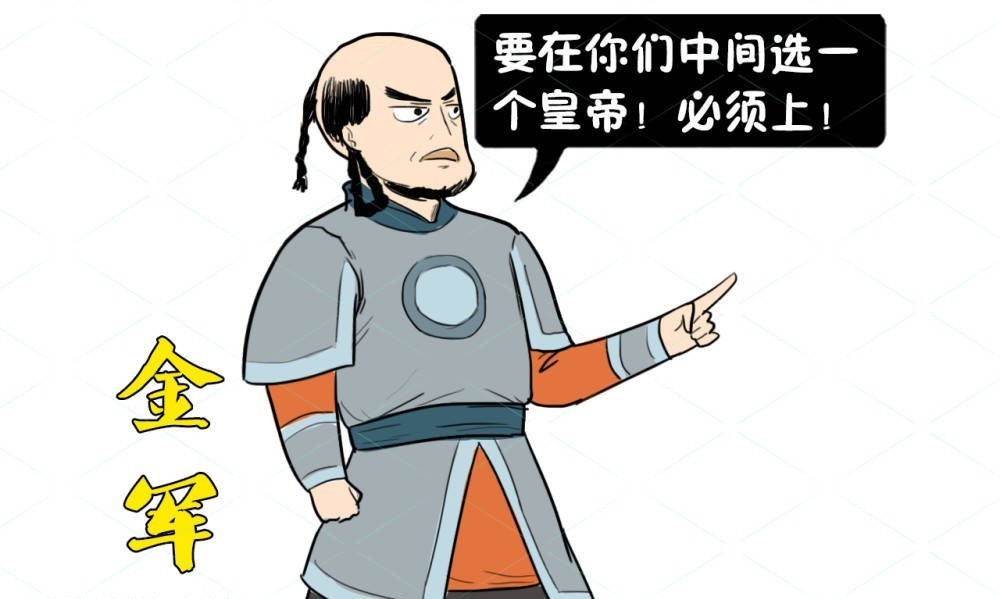 赐死|中国历史上没出过张姓皇帝?倒是也有一个,但被赵构赐死