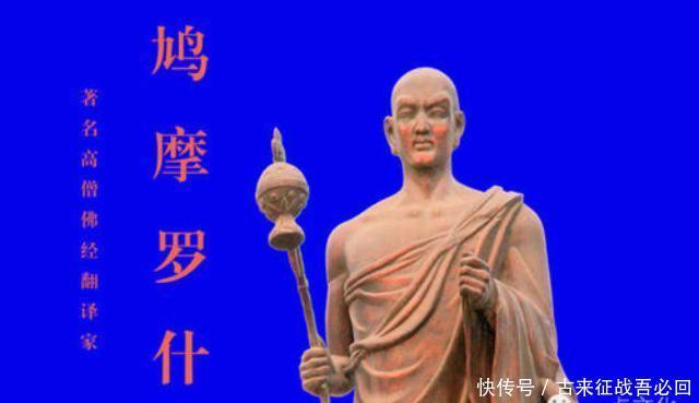 游历|千古一僧鸠摩罗什:7岁出家游历,2次破戒娶妻,逝后仍被瞻仰供奉