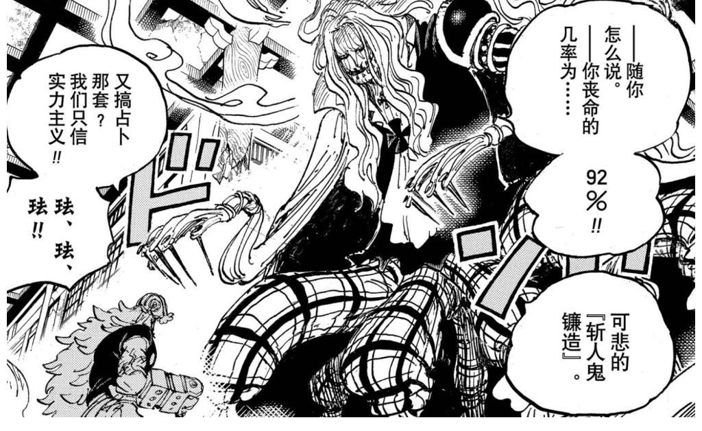 雷藏|海贼王1022话情报:凌空六子全灭,基德被霍金斯陷害,基拉危险了