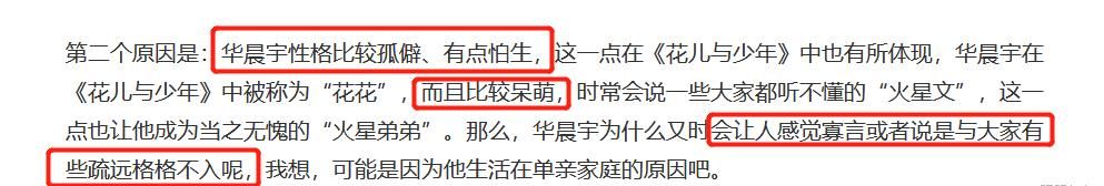 华晨宇 华晨宇称相对论是牛顿发现的 爱因斯坦：我给你个机会再说一次！