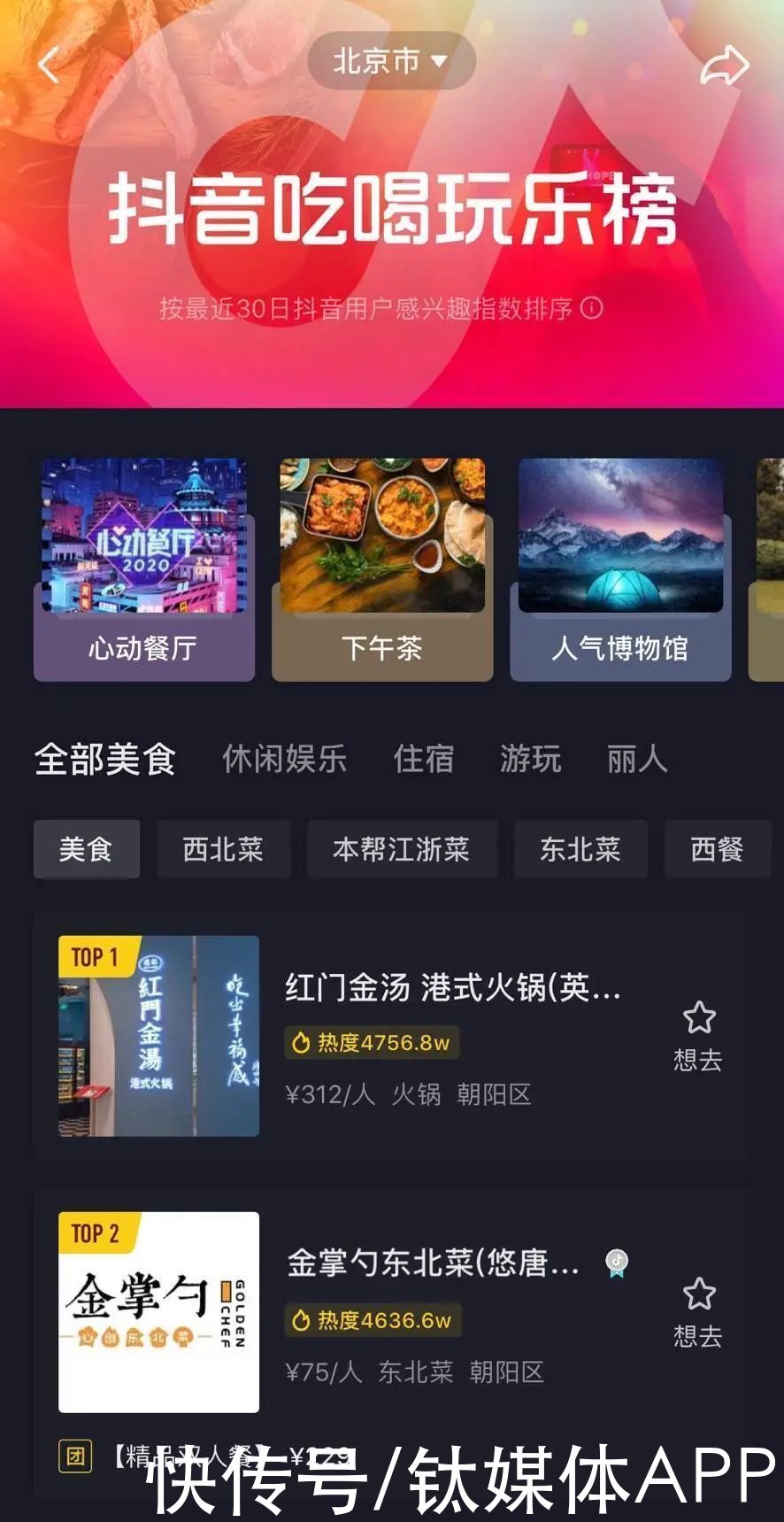 腾讯|腾讯字节，想抓住年轻人的胃